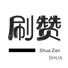 快手业务平台全网最低价收